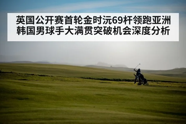 Royal Portrush golf course